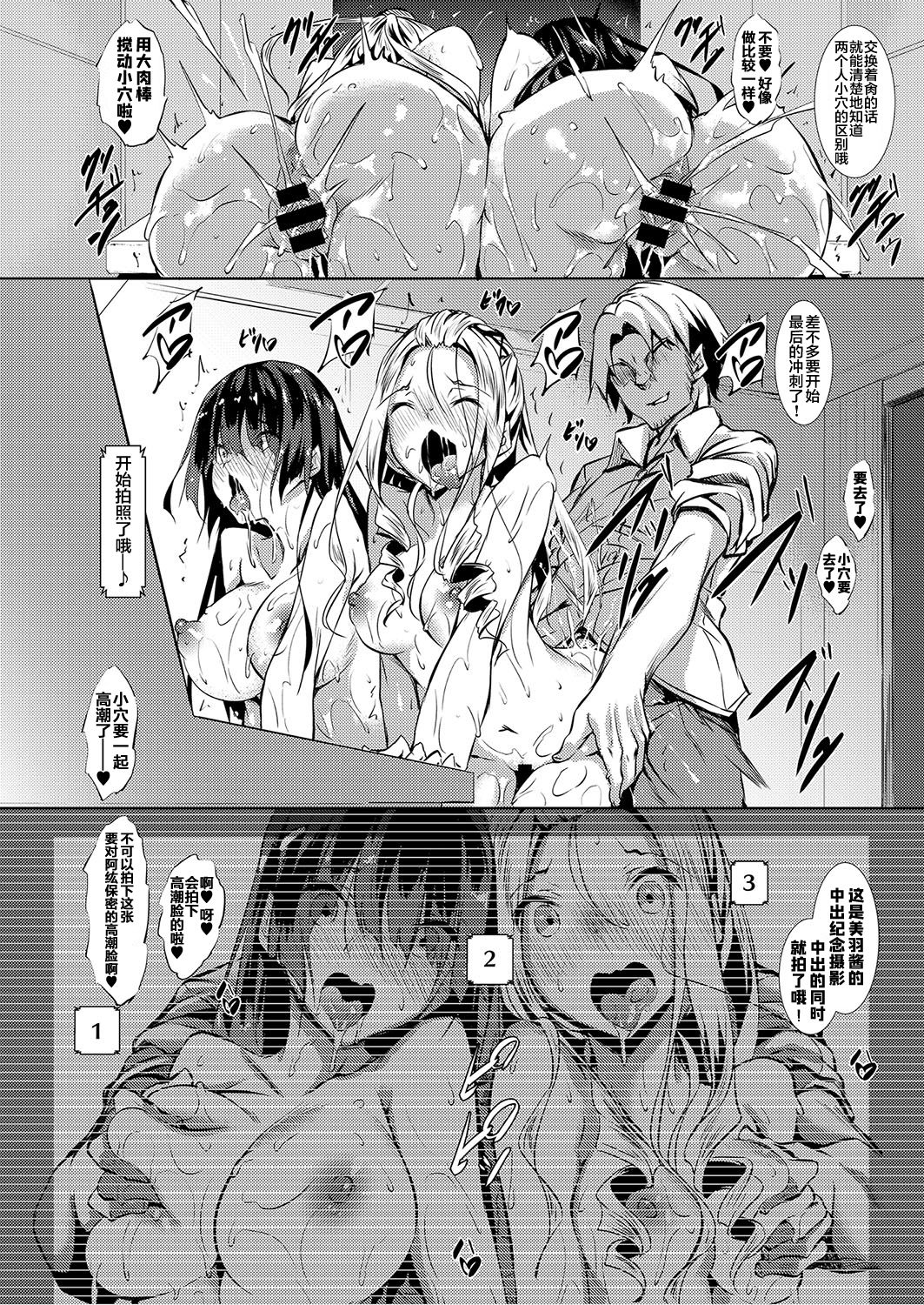 [Manga] Sex Stardy Single book, orgasm, big tits, group P#[20P]-18