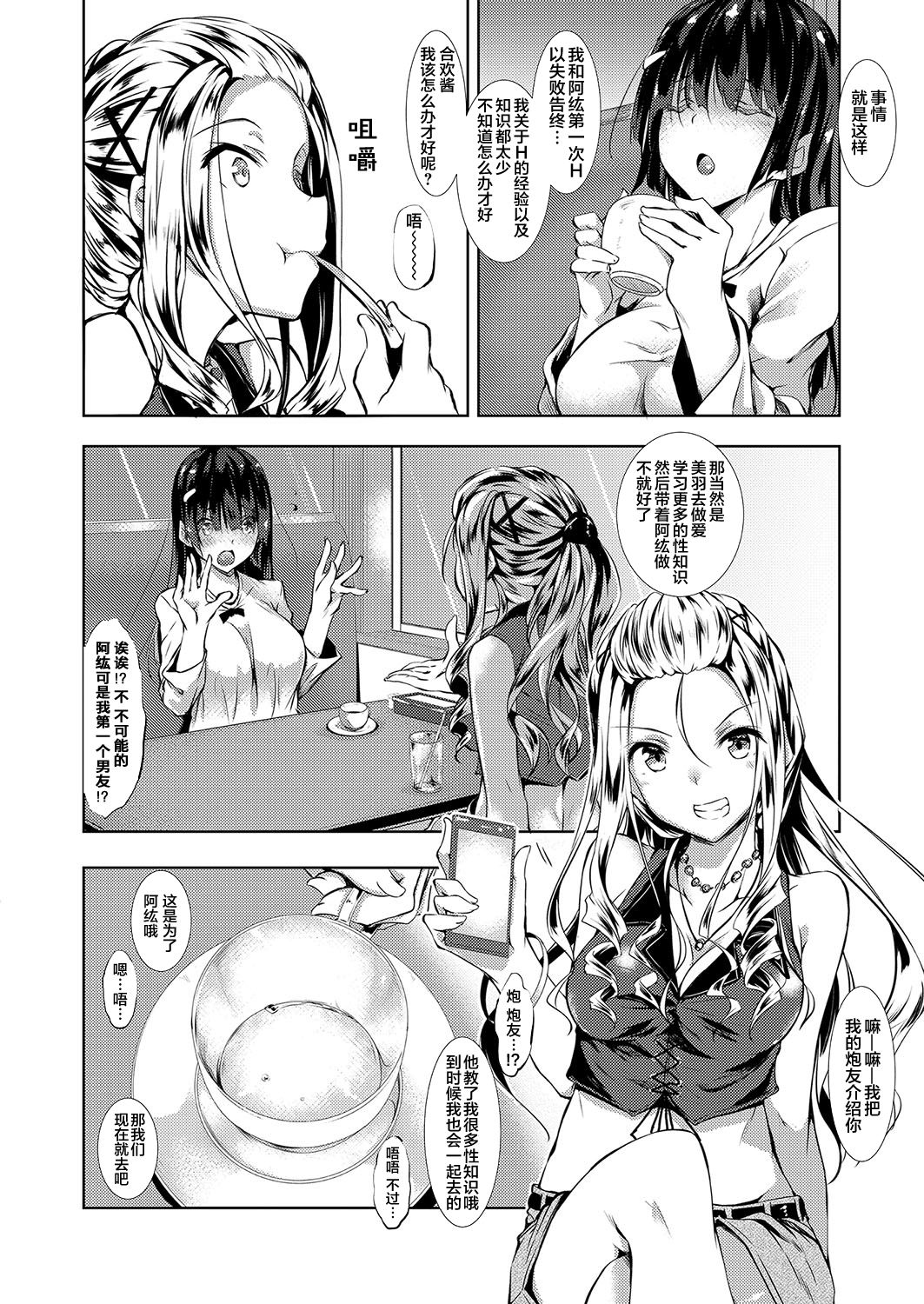 [Manga] Sex Stardy Single book, orgasm, big tits, group P#[20P]-2