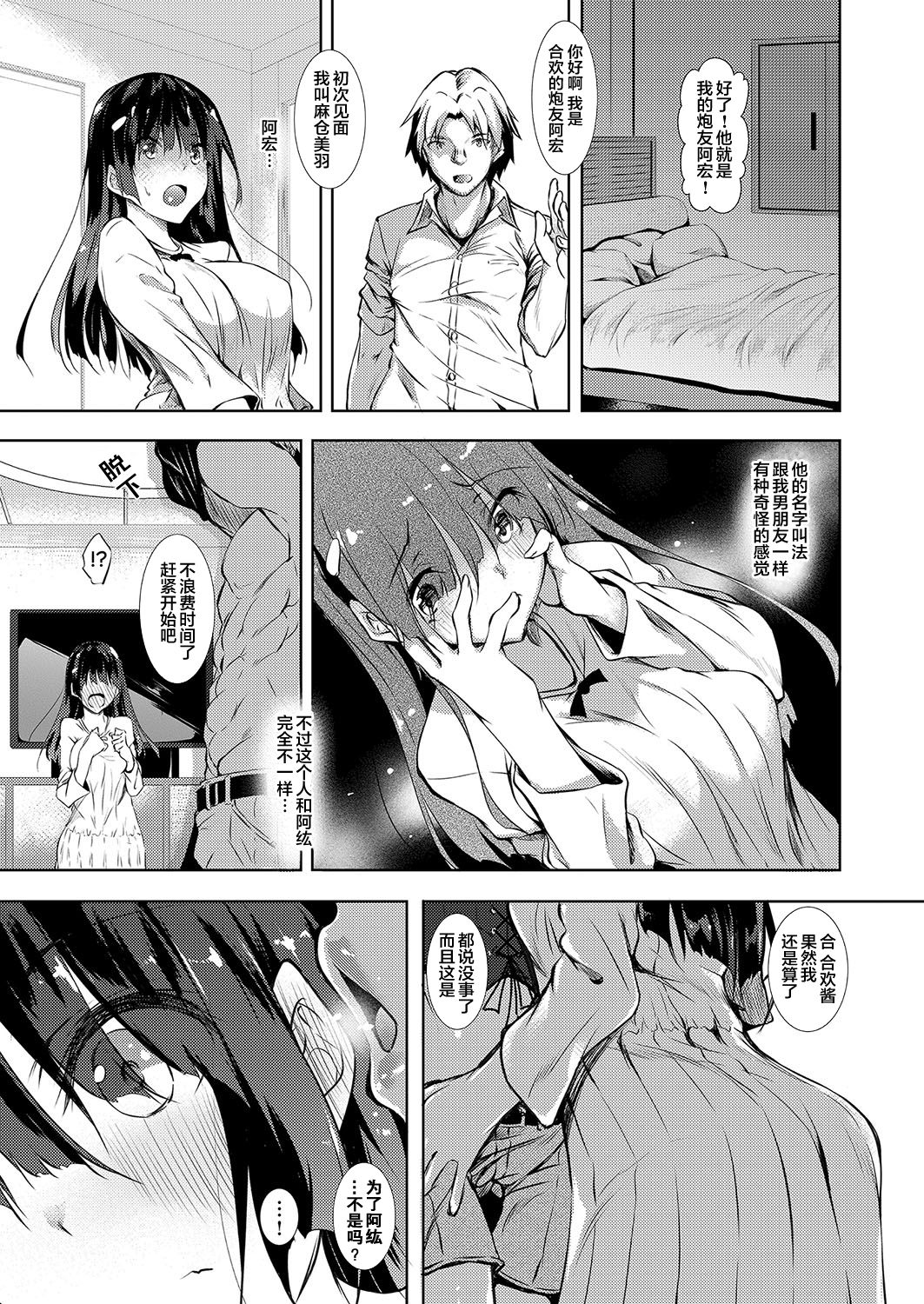 [Manga] Sex Stardy Single book, orgasm, big tits, group P#[20P]-3
