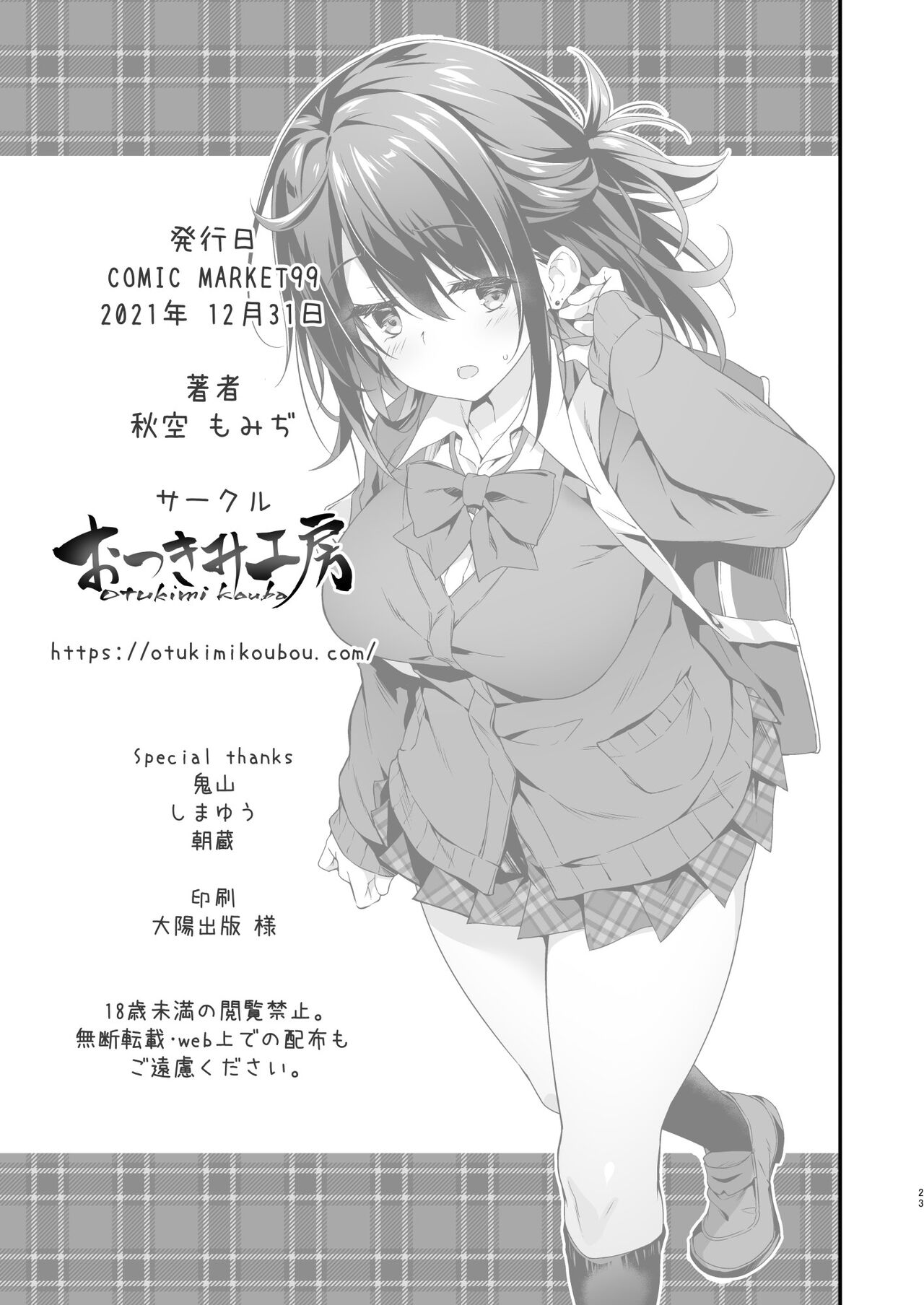 [Manga] [Otukimi Kub (Akizra Mmidi)] Hiku Seitai de Seikand MAX Shijutsu Sarechau JK [Chinese] Single book, glasses, single female, female student uniform, single male, oral sex#[26P]-24