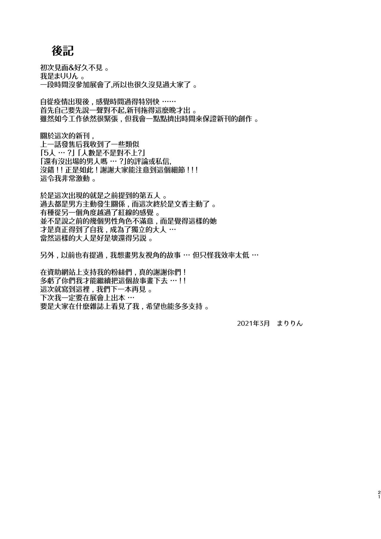 [Manga] [SSB (Maririn)] Csplay x Keiken Ninzuu Tanin ni Ieru Seis Line wa Dkmade? Wave (Azur Lane) [Chinese] Single book, big tits, NTR, single female, single male, creampie creampie, tits sex, stockings#[21P]-20