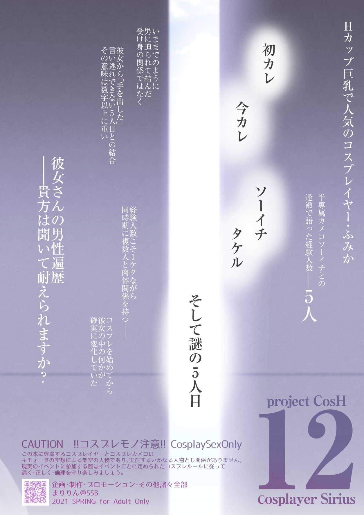 [Manga] [SSB (Maririn)] Csplay x Keiken Ninzuu Tanin ni Ieru Seis Line wa Dkmade? Wave (Azur Lane) [Chinese] Single book, big tits, NTR, single female, single male, creampie creampie, tits sex, stockings#[21P]-21