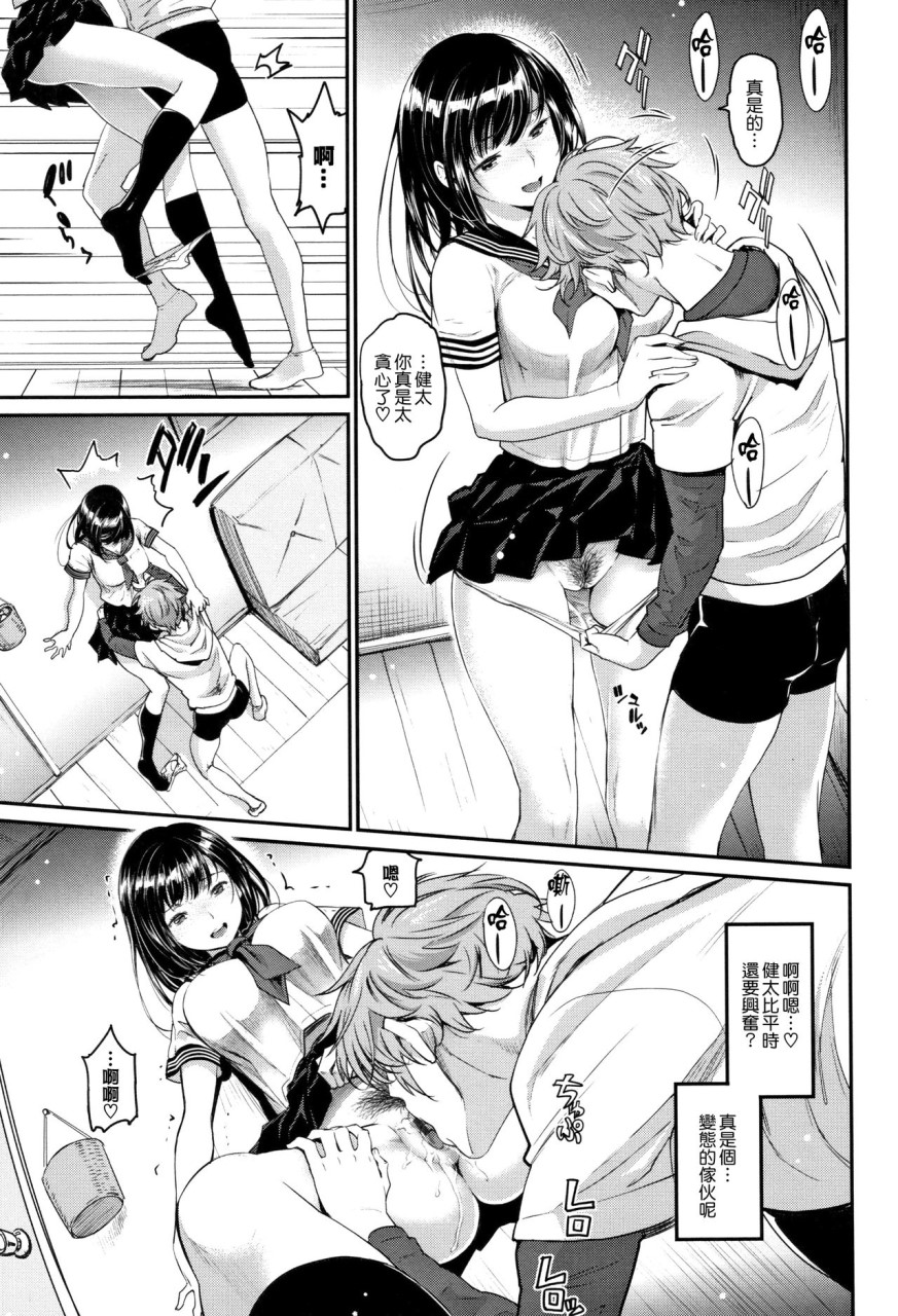 [日本漫画] [美矢火] 色めき出す世界 [中国翻訳] 单本,女学生,巨乳大奶#[201P]-10