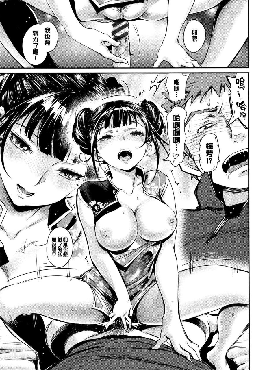 [日本漫画] [美矢火] 色めき出す世界 [中国翻訳] 单本,女学生,巨乳大奶#[201P]-106