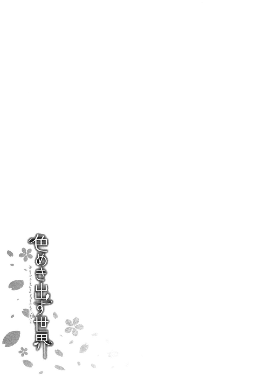 [日本漫画] [美矢火] 色めき出す世界 [中国翻訳] 单本,女学生,巨乳大奶#[201P]-108