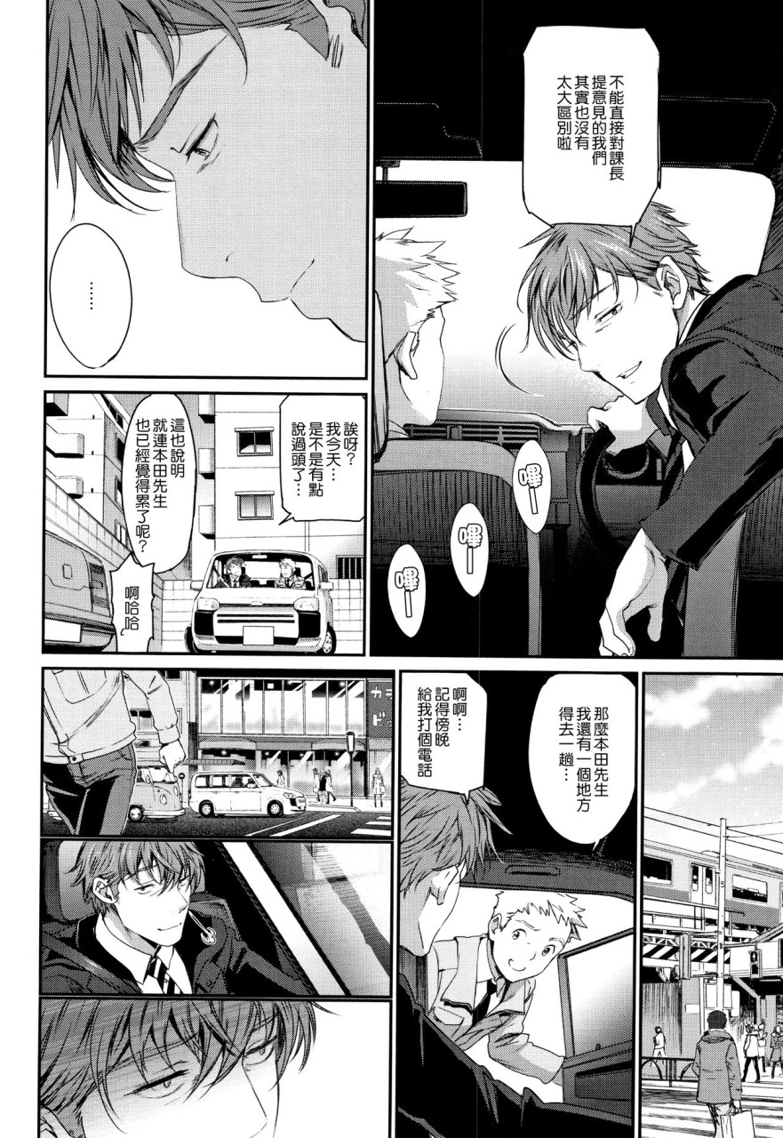 [日本漫画] [美矢火] 色めき出す世界 [中国翻訳] 单本,女学生,巨乳大奶#[201P]-111