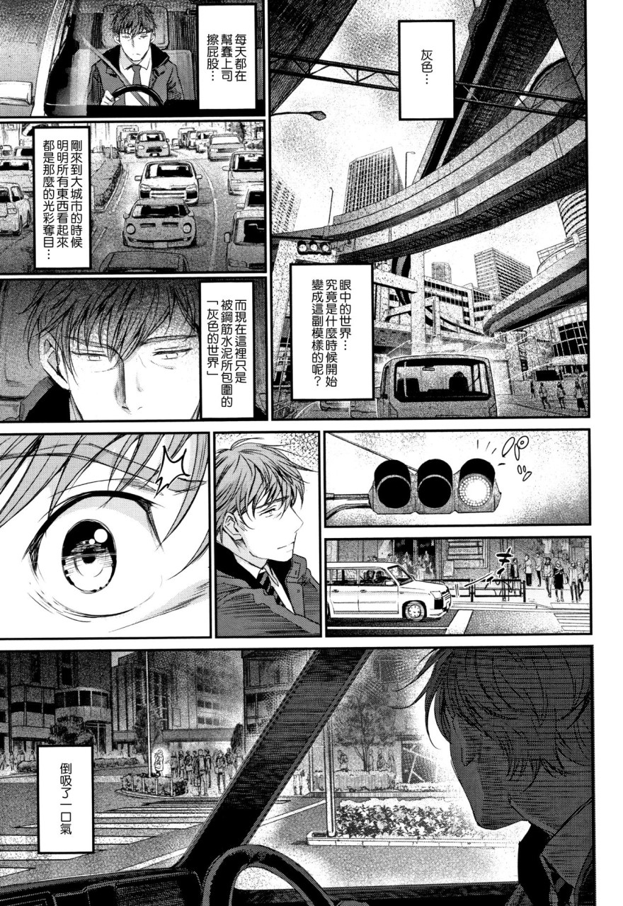 [日本漫画] [美矢火] 色めき出す世界 [中国翻訳] 单本,女学生,巨乳大奶#[201P]-112