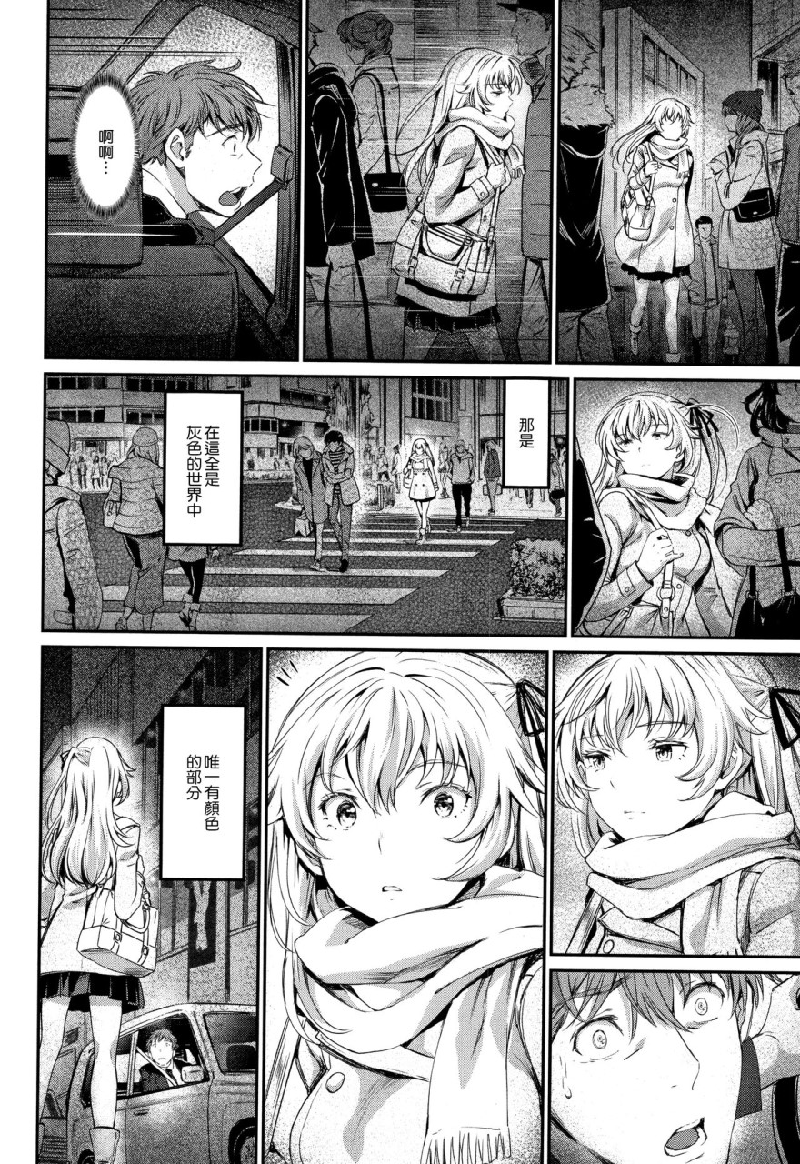 [日本漫画] [美矢火] 色めき出す世界 [中国翻訳] 单本,女学生,巨乳大奶#[201P]-113