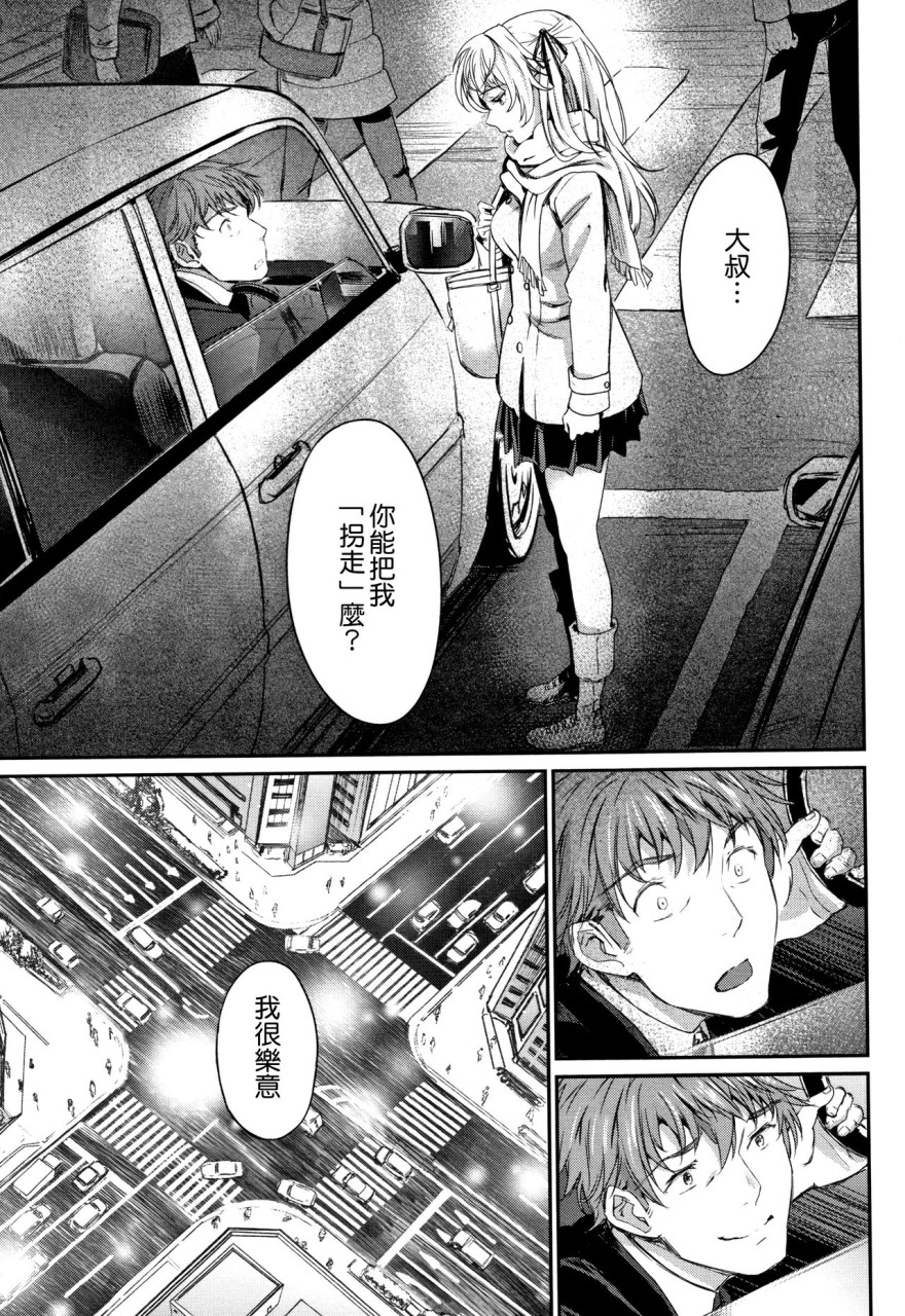 [日本漫画] [美矢火] 色めき出す世界 [中国翻訳] 单本,女学生,巨乳大奶#[201P]-114