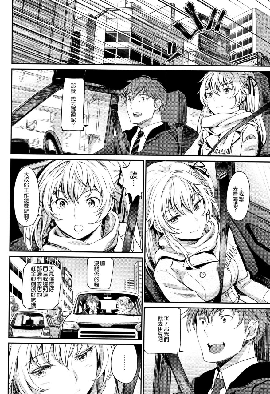 [日本漫画] [美矢火] 色めき出す世界 [中国翻訳] 单本,女学生,巨乳大奶#[201P]-115