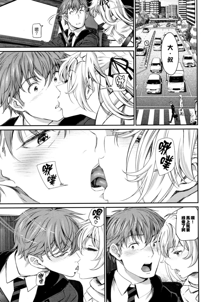 [日本漫画] [美矢火] 色めき出す世界 [中国翻訳] 单本,女学生,巨乳大奶#[201P]-116