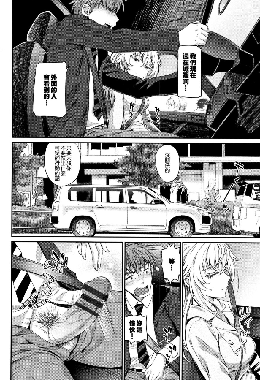 [日本漫画] [美矢火] 色めき出す世界 [中国翻訳] 单本,女学生,巨乳大奶#[201P]-119