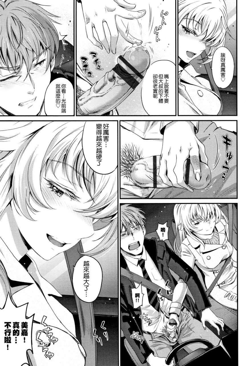 [日本漫画] [美矢火] 色めき出す世界 [中国翻訳] 单本,女学生,巨乳大奶#[201P]-120