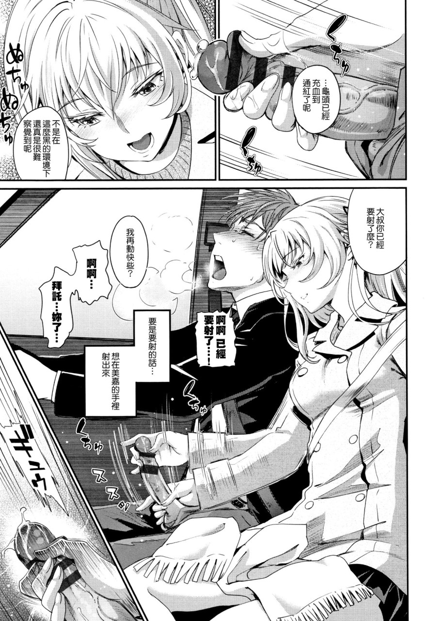[日本漫画] [美矢火] 色めき出す世界 [中国翻訳] 单本,女学生,巨乳大奶#[201P]-122
