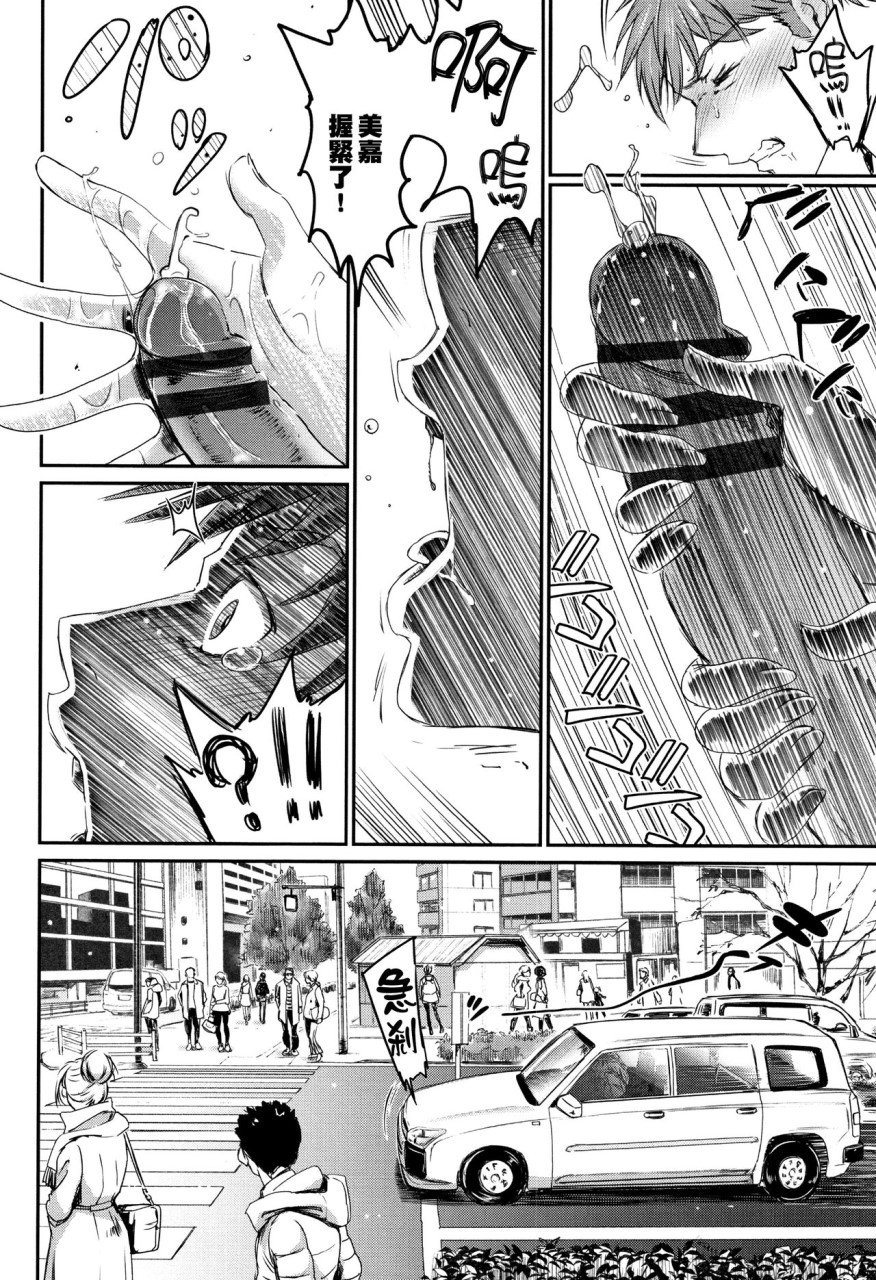 [日本漫画] [美矢火] 色めき出す世界 [中国翻訳] 单本,女学生,巨乳大奶#[201P]-123