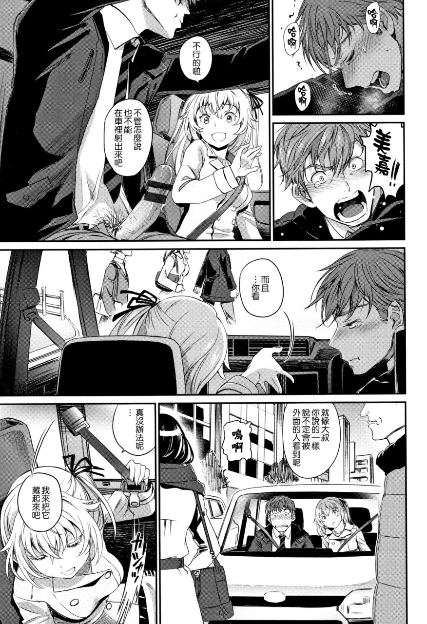[日本漫画] [美矢火] 色めき出す世界 [中国翻訳] 单本,女学生,巨乳大奶#[201P]-124