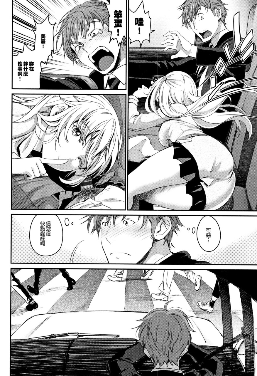 [日本漫画] [美矢火] 色めき出す世界 [中国翻訳] 单本,女学生,巨乳大奶#[201P]-125