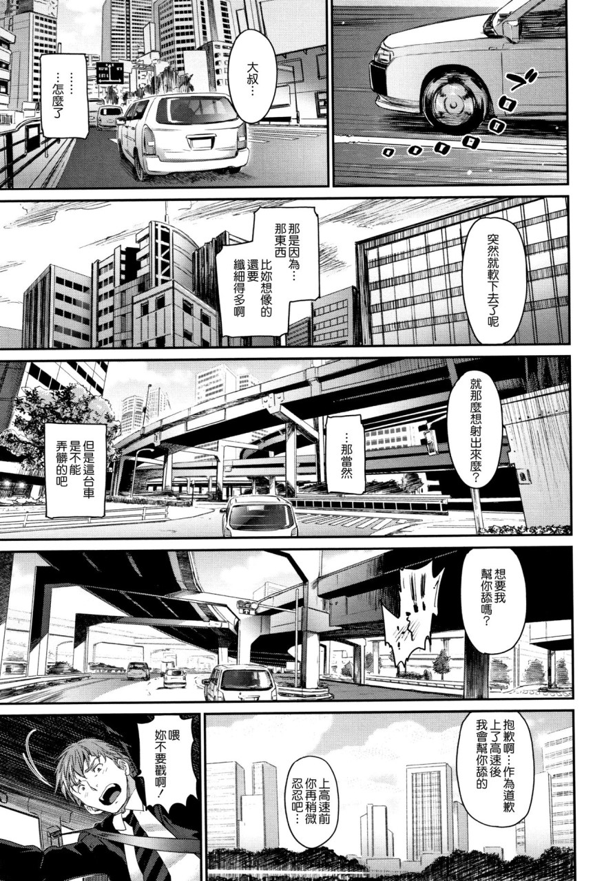 [日本漫画] [美矢火] 色めき出す世界 [中国翻訳] 单本,女学生,巨乳大奶#[201P]-126