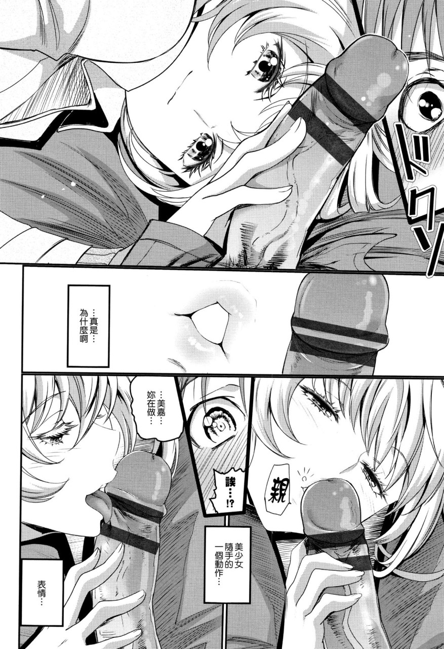 [日本漫画] [美矢火] 色めき出す世界 [中国翻訳] 单本,女学生,巨乳大奶#[201P]-127