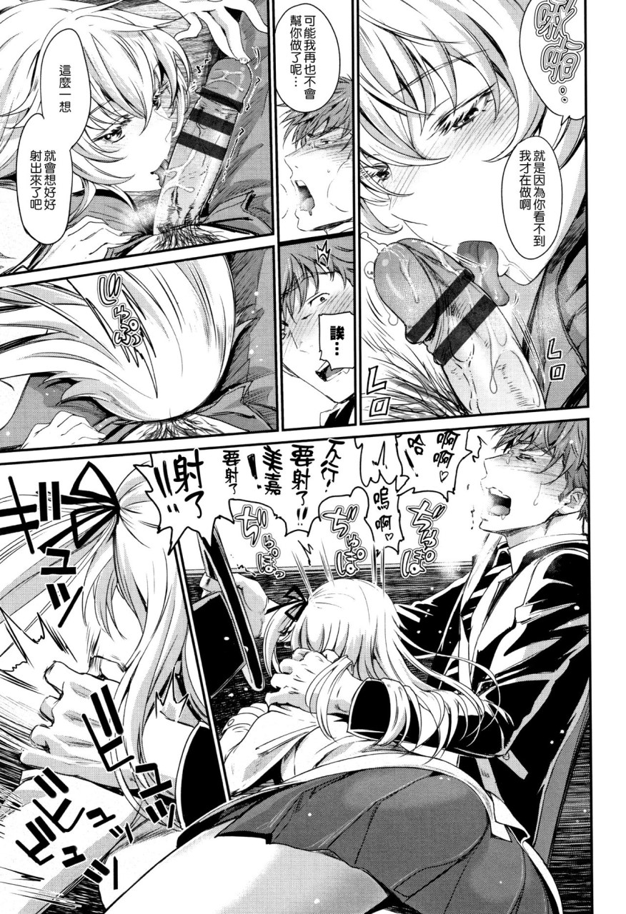 [日本漫画] [美矢火] 色めき出す世界 [中国翻訳] 单本,女学生,巨乳大奶#[201P]-130