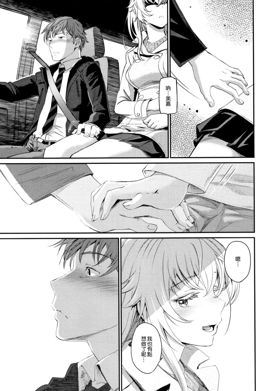 [日本漫画] [美矢火] 色めき出す世界 [中国翻訳] 单本,女学生,巨乳大奶#[201P]-132