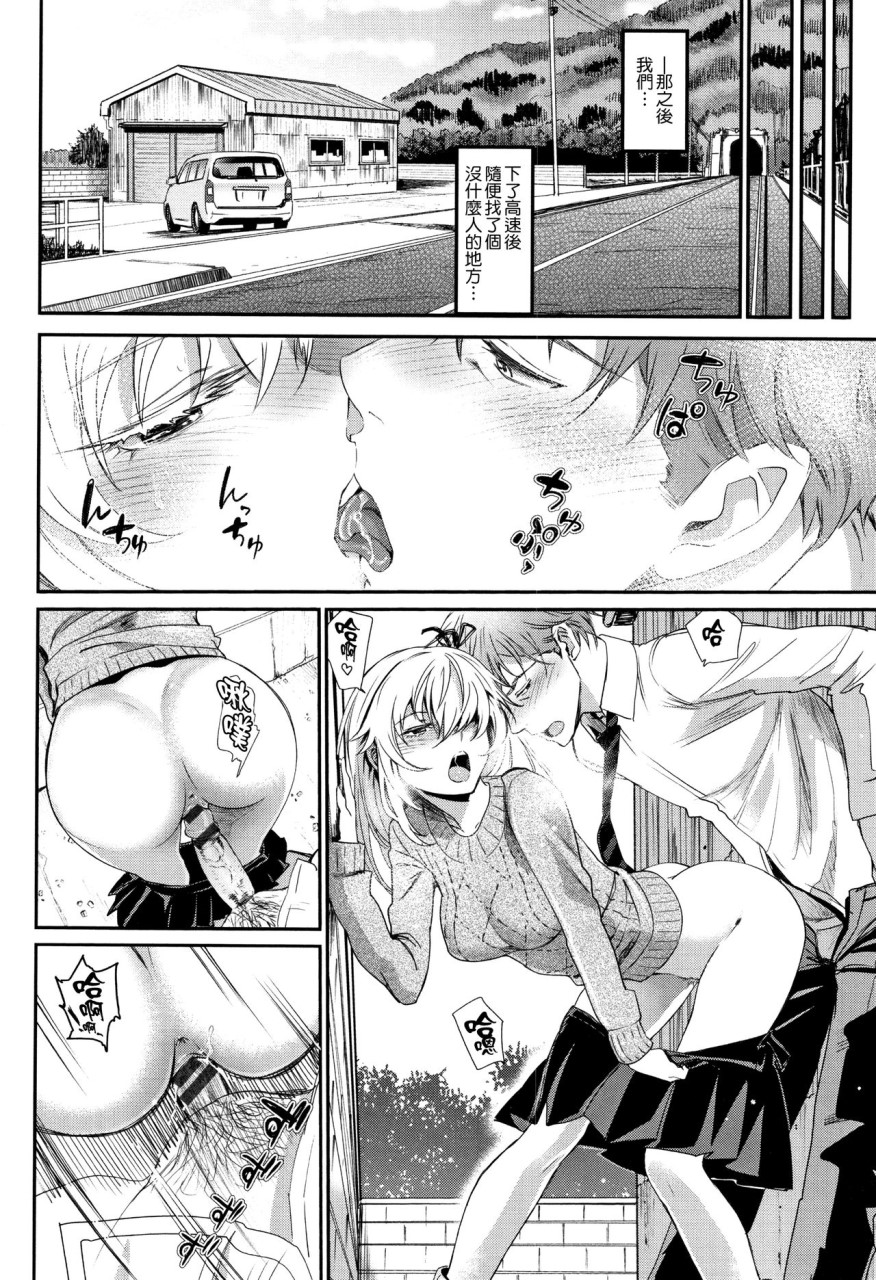 [日本漫画] [美矢火] 色めき出す世界 [中国翻訳] 单本,女学生,巨乳大奶#[201P]-133