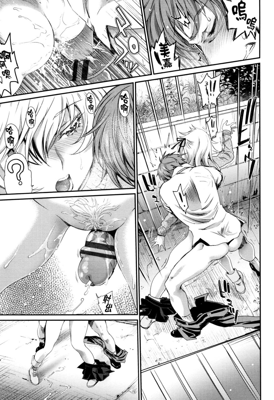 [日本漫画] [美矢火] 色めき出す世界 [中国翻訳] 单本,女学生,巨乳大奶#[201P]-138