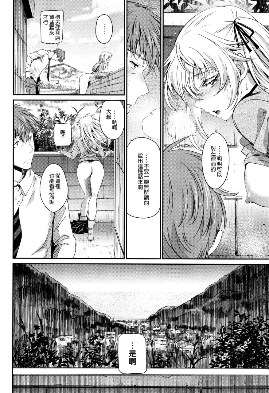 [日本漫画] [美矢火] 色めき出す世界 [中国翻訳] 单本,女学生,巨乳大奶#[201P]-139