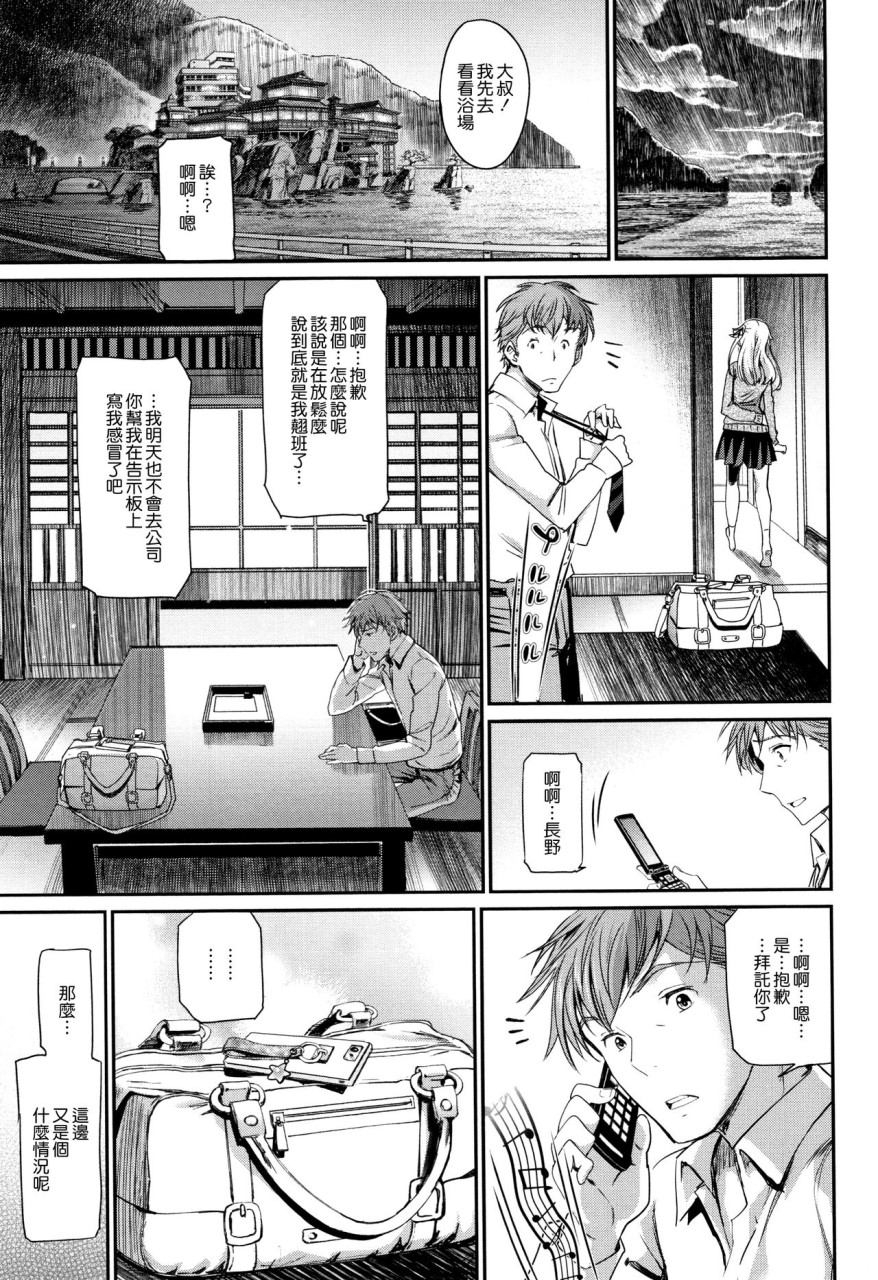 [日本漫画] [美矢火] 色めき出す世界 [中国翻訳] 单本,女学生,巨乳大奶#[201P]-140