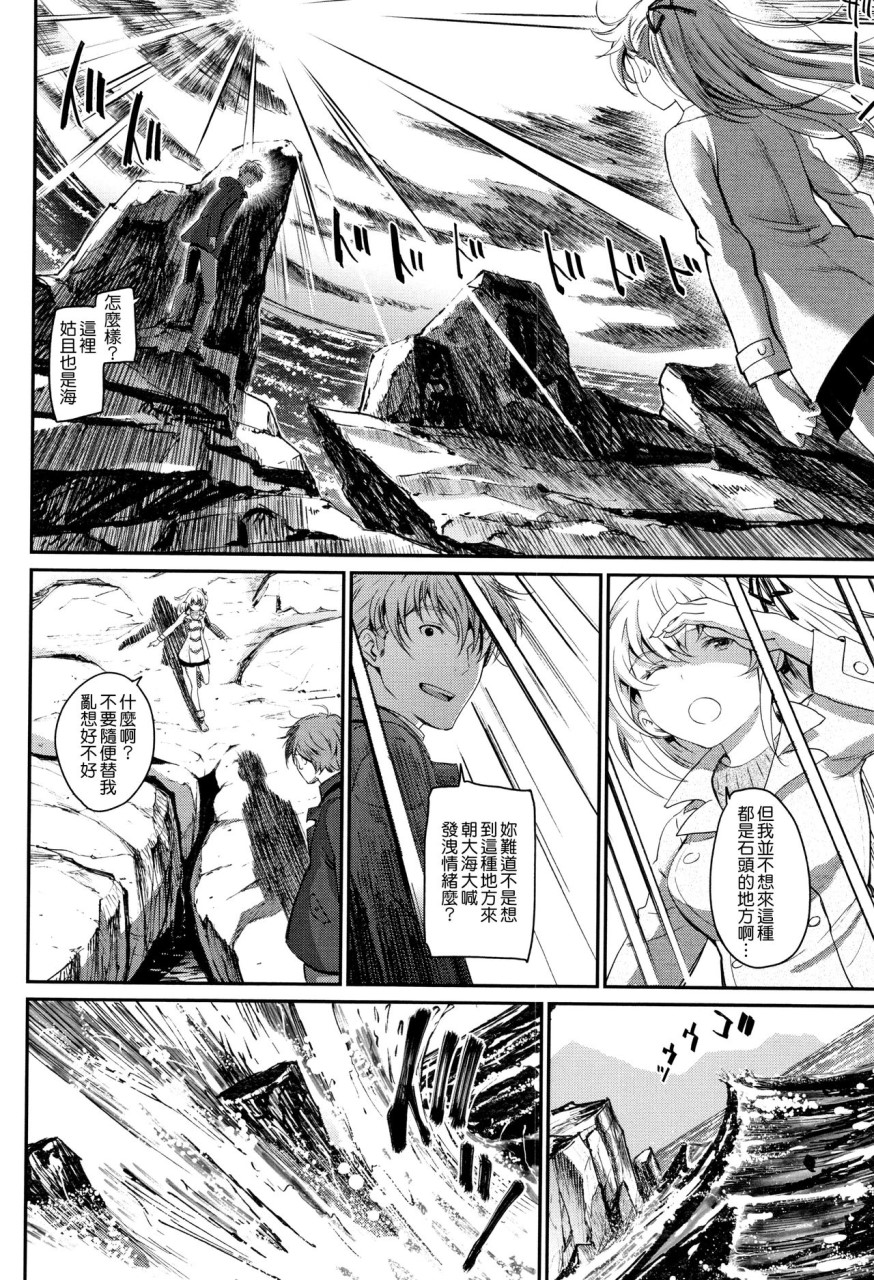 [日本漫画] [美矢火] 色めき出す世界 [中国翻訳] 单本,女学生,巨乳大奶#[201P]-143