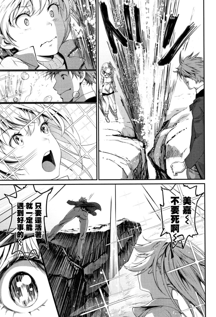 [日本漫画] [美矢火] 色めき出す世界 [中国翻訳] 单本,女学生,巨乳大奶#[201P]-144