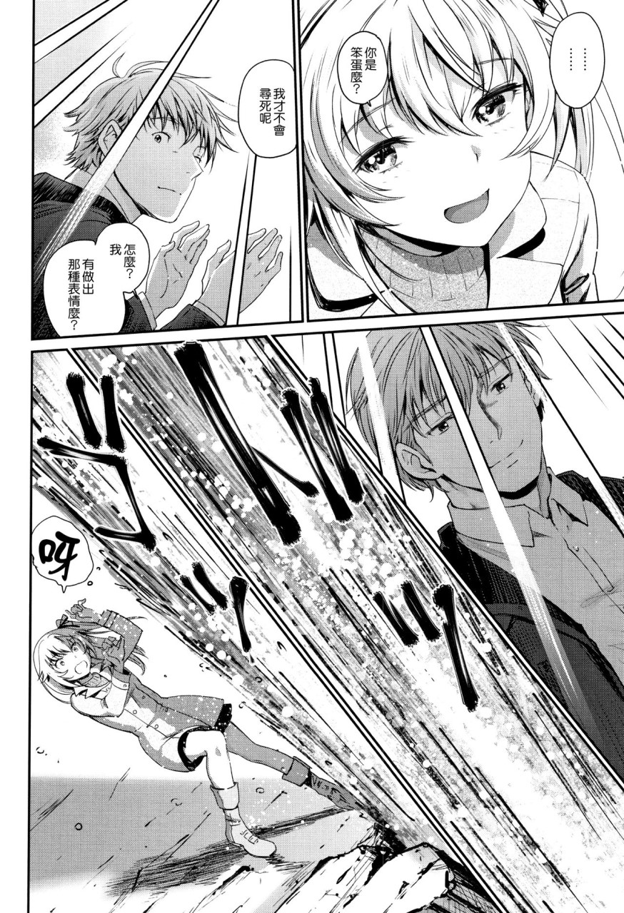 [日本漫画] [美矢火] 色めき出す世界 [中国翻訳] 单本,女学生,巨乳大奶#[201P]-145