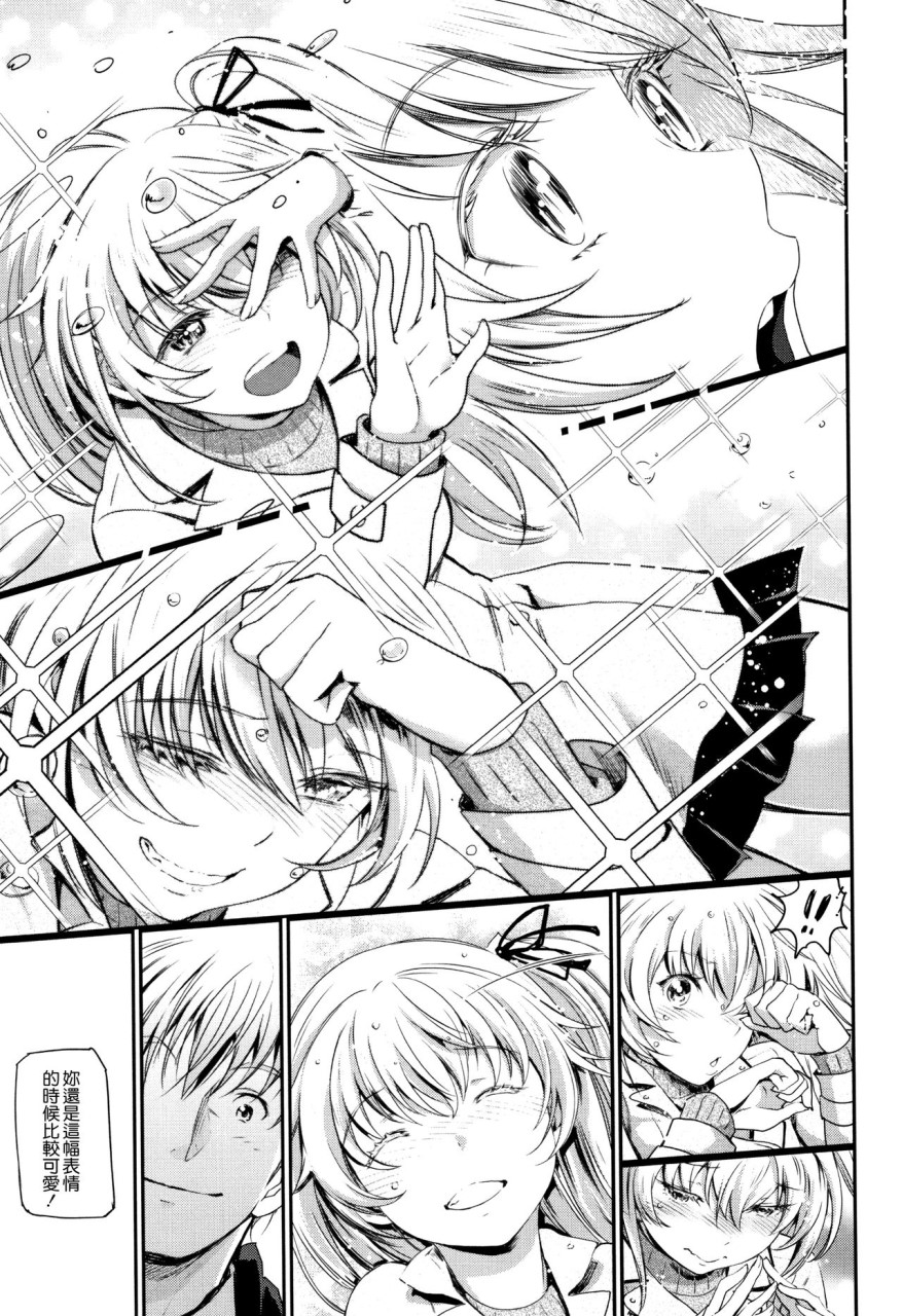 [日本漫画] [美矢火] 色めき出す世界 [中国翻訳] 单本,女学生,巨乳大奶#[201P]-146