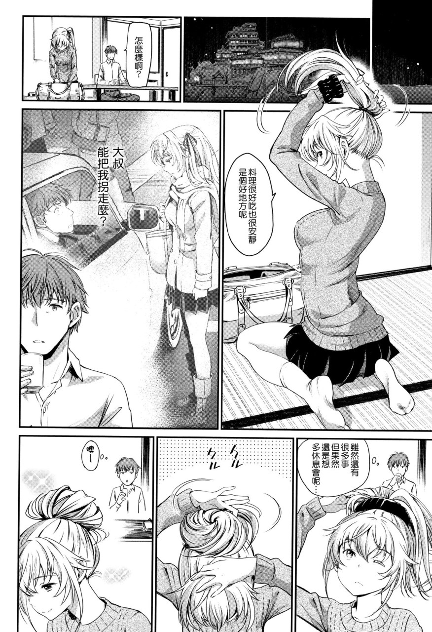 [日本漫画] [美矢火] 色めき出す世界 [中国翻訳] 单本,女学生,巨乳大奶#[201P]-147