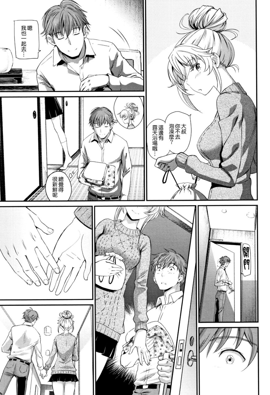 [日本漫画] [美矢火] 色めき出す世界 [中国翻訳] 单本,女学生,巨乳大奶#[201P]-148