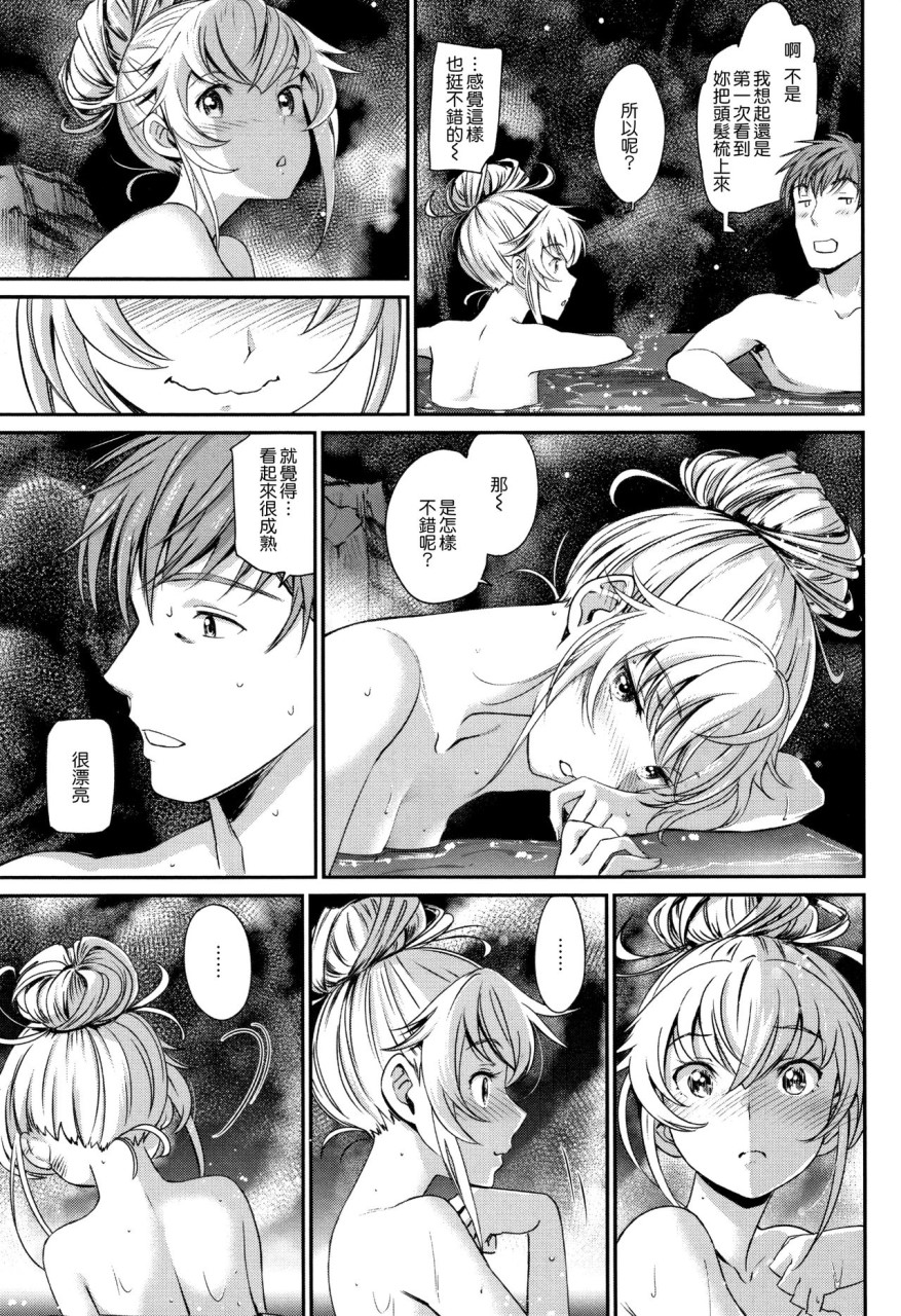 [日本漫画] [美矢火] 色めき出す世界 [中国翻訳] 单本,女学生,巨乳大奶#[201P]-152