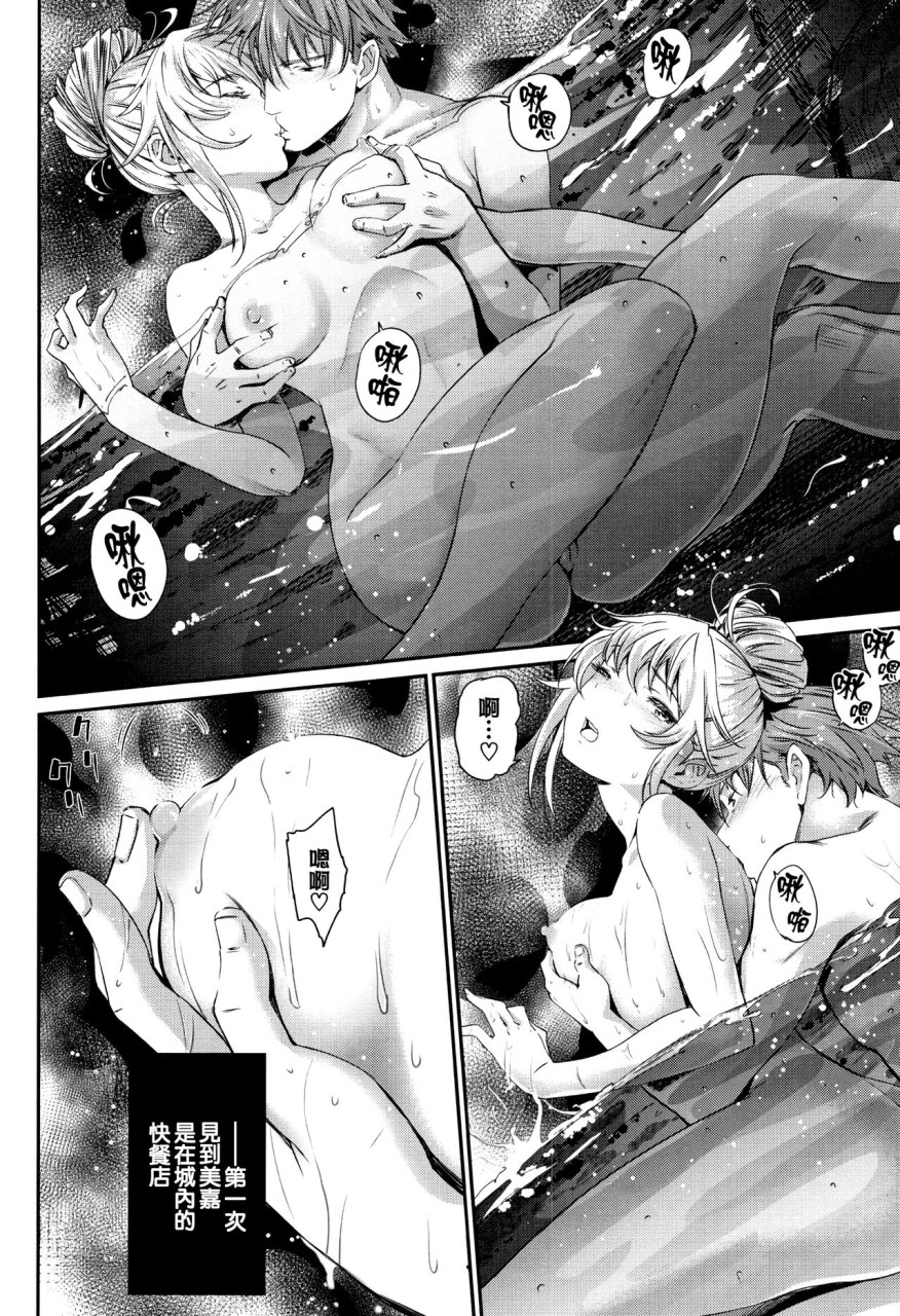 [日本漫画] [美矢火] 色めき出す世界 [中国翻訳] 单本,女学生,巨乳大奶#[201P]-155