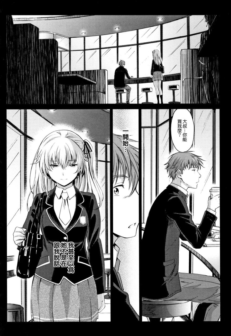 [日本漫画] [美矢火] 色めき出す世界 [中国翻訳] 单本,女学生,巨乳大奶#[201P]-156