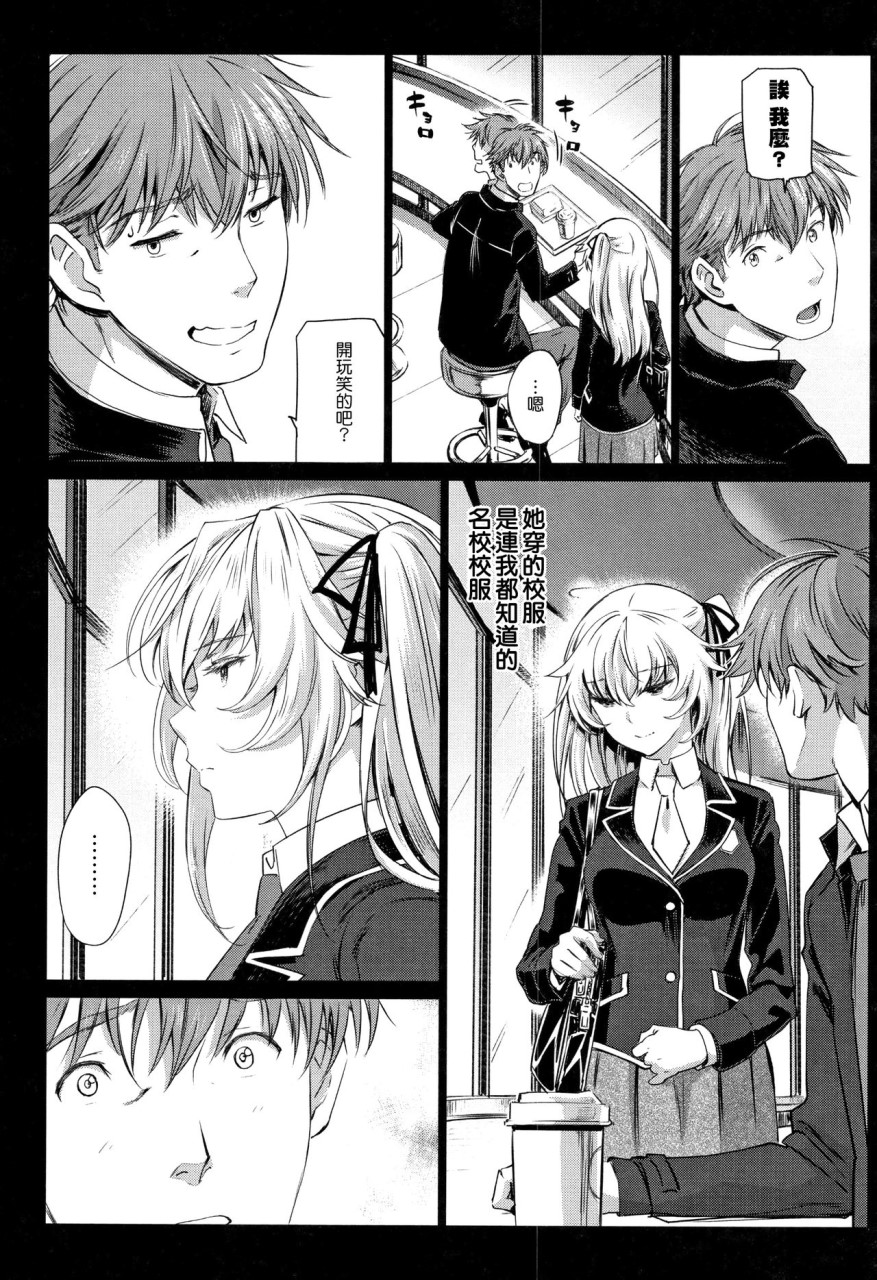 [日本漫画] [美矢火] 色めき出す世界 [中国翻訳] 单本,女学生,巨乳大奶#[201P]-157