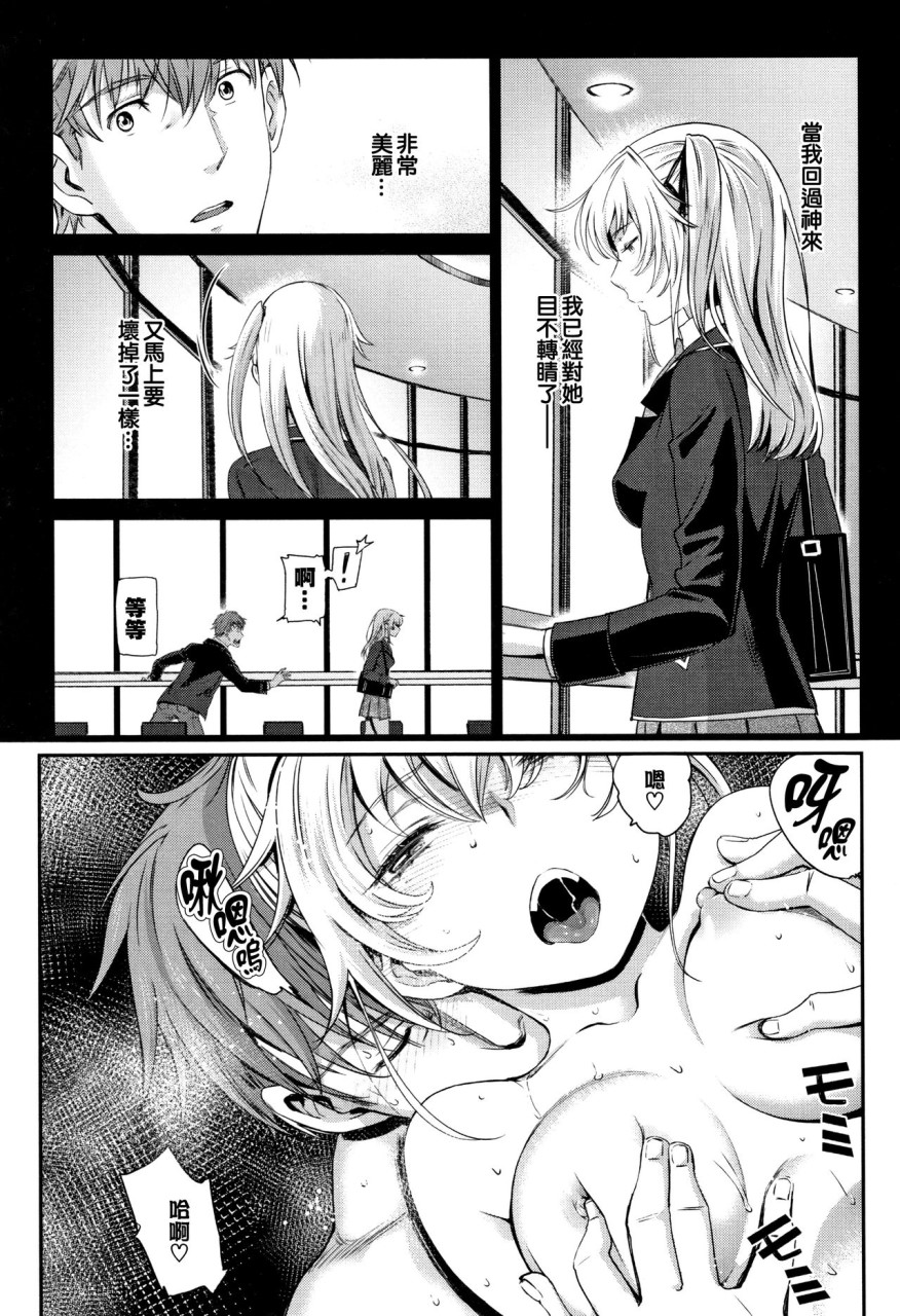 [日本漫画] [美矢火] 色めき出す世界 [中国翻訳] 单本,女学生,巨乳大奶#[201P]-158