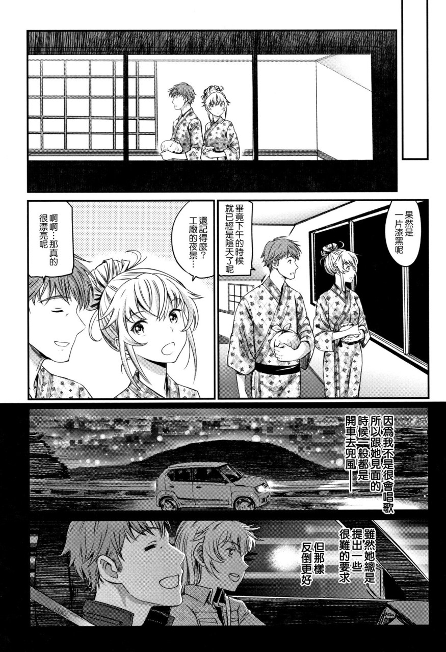 [日本漫画] [美矢火] 色めき出す世界 [中国翻訳] 单本,女学生,巨乳大奶#[201P]-166