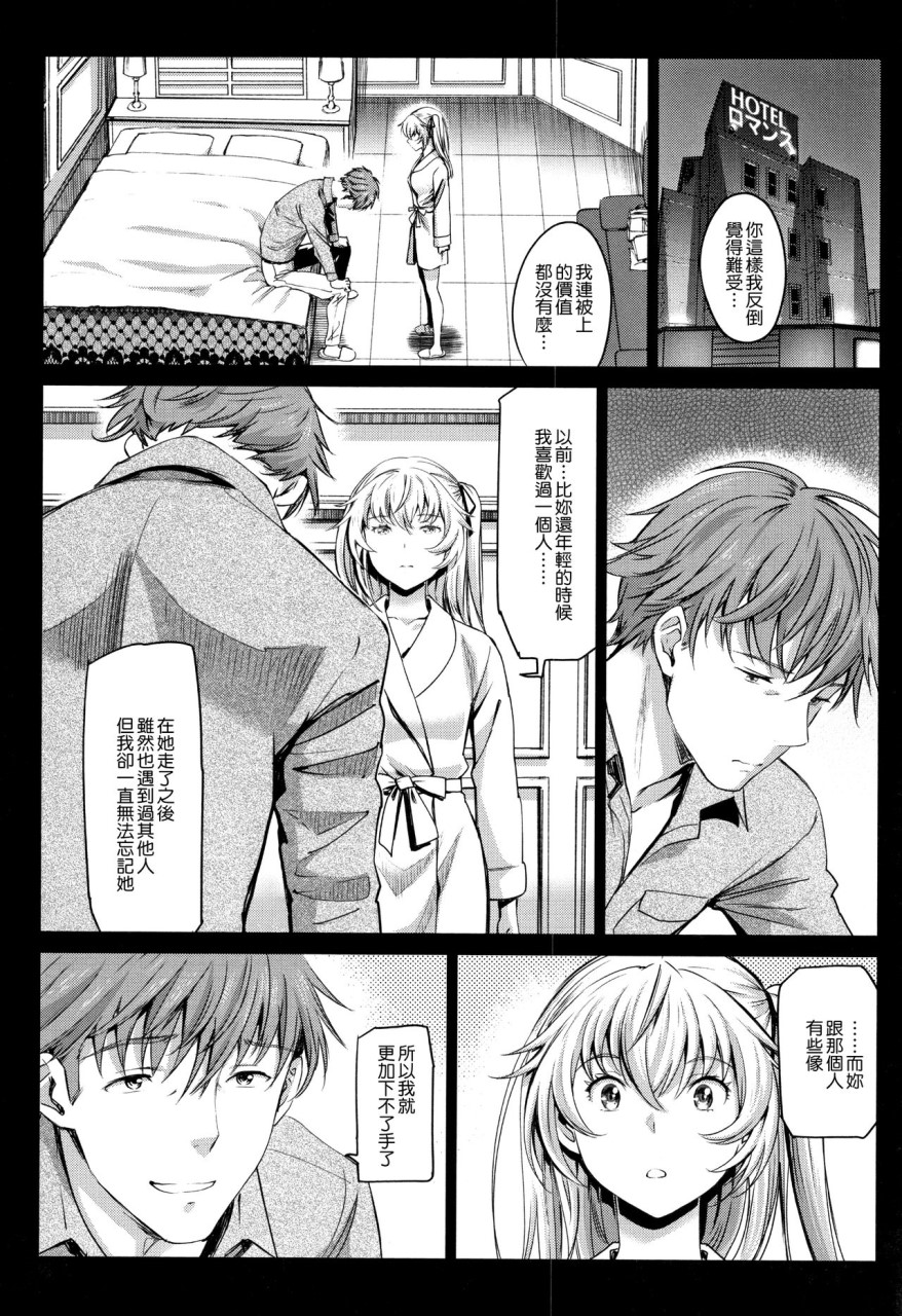 [日本漫画] [美矢火] 色めき出す世界 [中国翻訳] 单本,女学生,巨乳大奶#[201P]-173