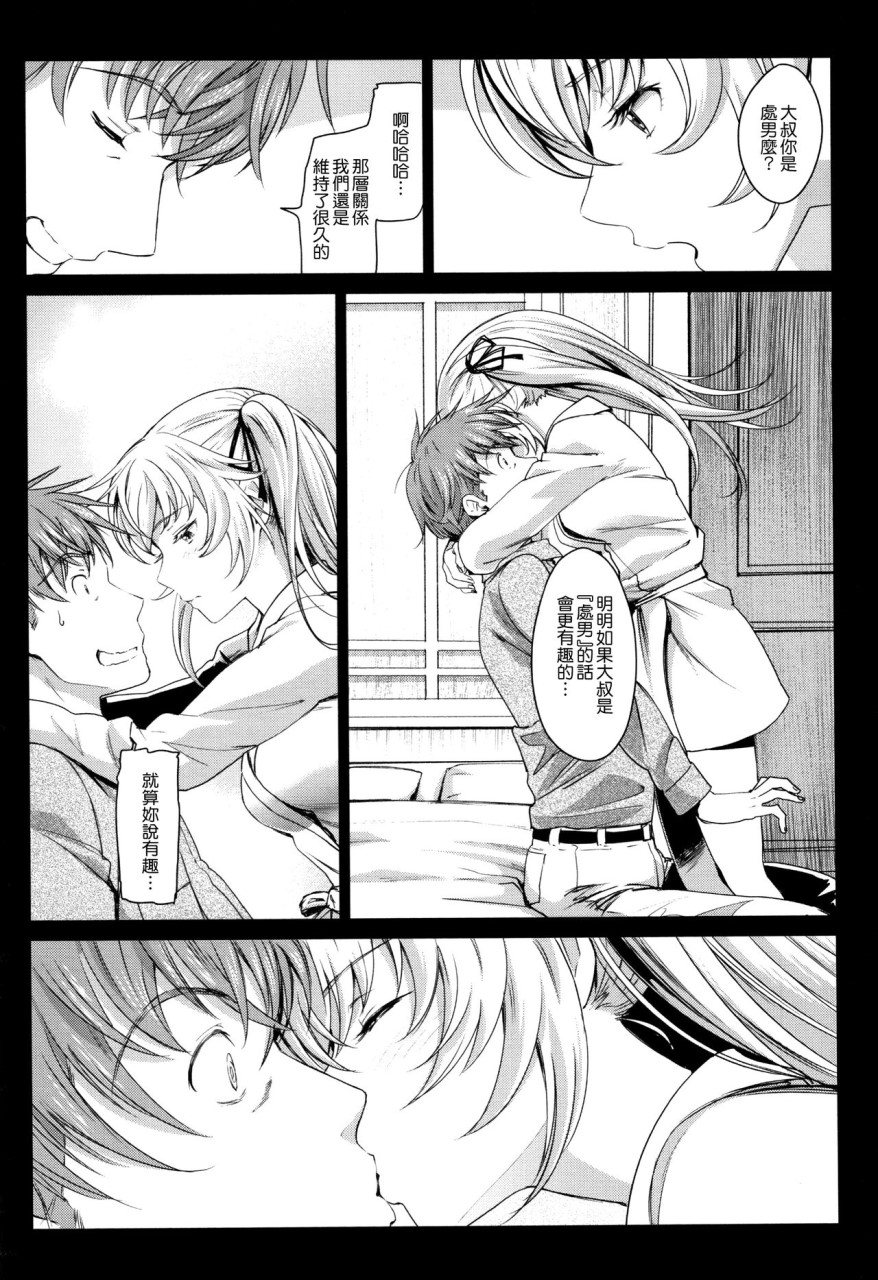 [日本漫画] [美矢火] 色めき出す世界 [中国翻訳] 单本,女学生,巨乳大奶#[201P]-174