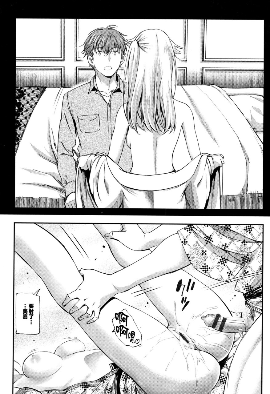 [日本漫画] [美矢火] 色めき出す世界 [中国翻訳] 单本,女学生,巨乳大奶#[201P]-175