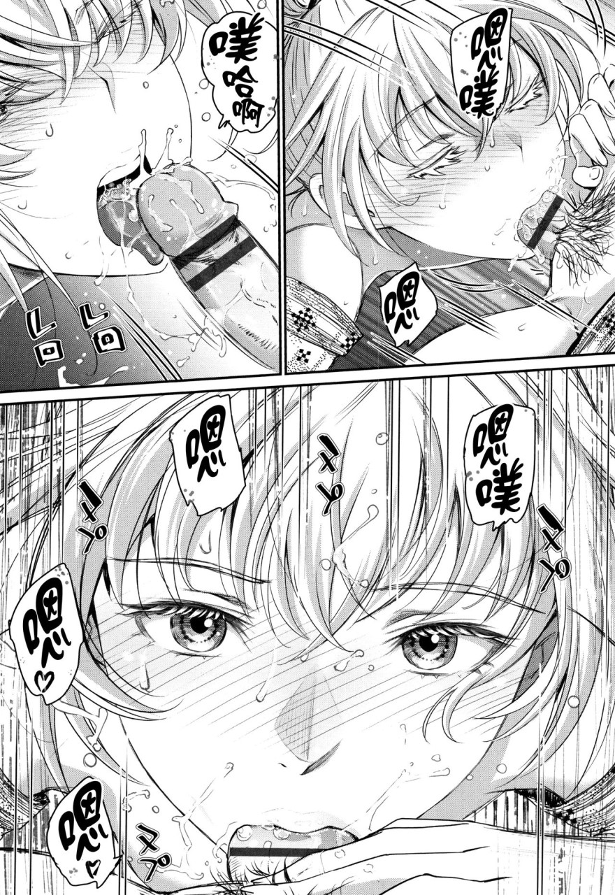 [日本漫画] [美矢火] 色めき出す世界 [中国翻訳] 单本,女学生,巨乳大奶#[201P]-181