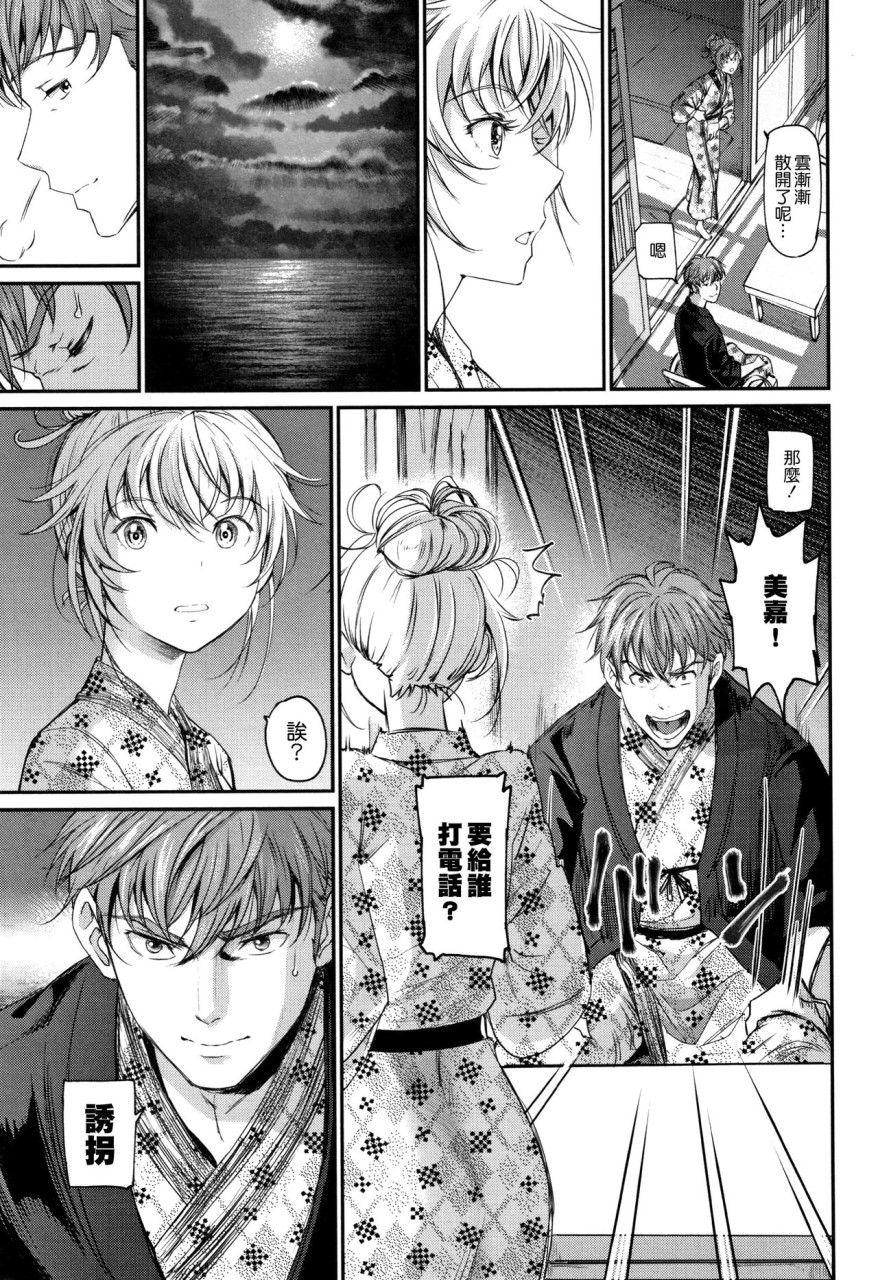 [日本漫画] [美矢火] 色めき出す世界 [中国翻訳] 单本,女学生,巨乳大奶#[201P]-190