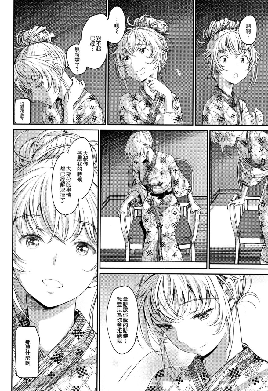 [日本漫画] [美矢火] 色めき出す世界 [中国翻訳] 单本,女学生,巨乳大奶#[201P]-191