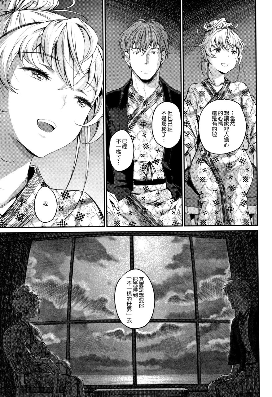 [日本漫画] [美矢火] 色めき出す世界 [中国翻訳] 单本,女学生,巨乳大奶#[201P]-192