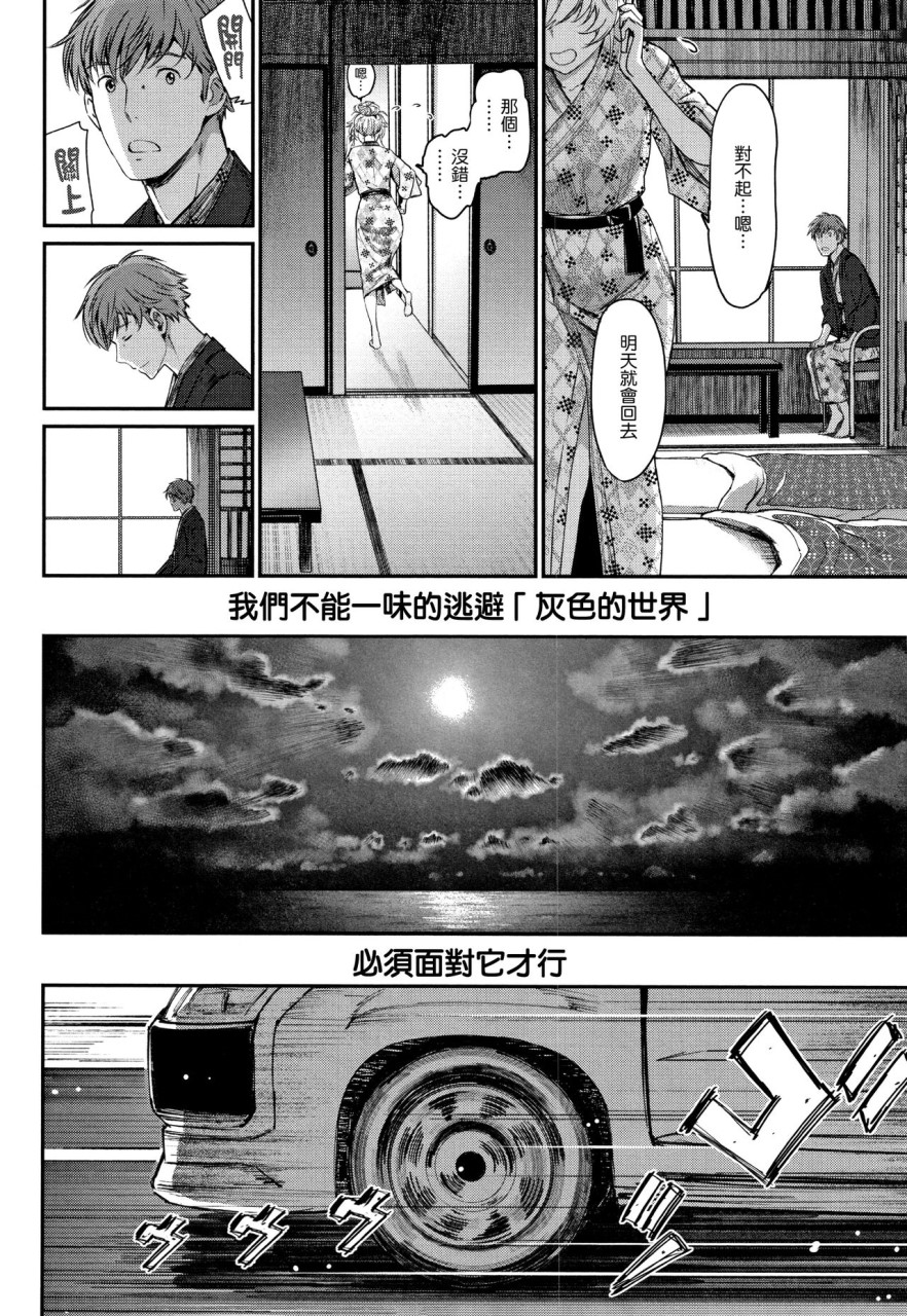 [日本漫画] [美矢火] 色めき出す世界 [中国翻訳] 单本,女学生,巨乳大奶#[201P]-195