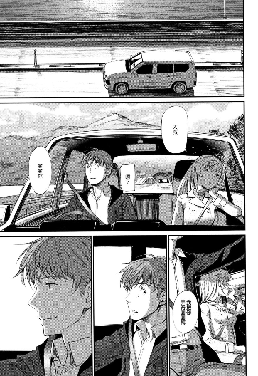 [日本漫画] [美矢火] 色めき出す世界 [中国翻訳] 单本,女学生,巨乳大奶#[201P]-196